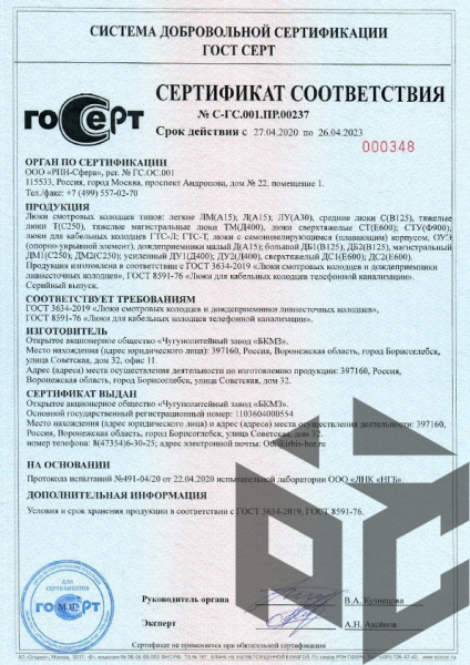 Дождеприемник прямоугольный (ДМ2) С250 925х480х100мм (25т) БКМЗ фото. Дождеприемник прямоугольный (ДМ2) С250 925х480х100мм (25т) БКМЗ оптом и в розницу. Доставка по РФ. Дождеприемник прямоугольный (ДМ2) С250 925х480х100мм (25т) БКМЗ от производителя "Рускон"